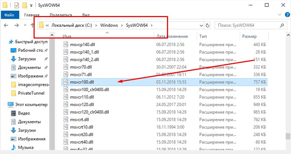 Папка «system32»: что собой представляет и почему её нельзя удалять? - msconfig.ru