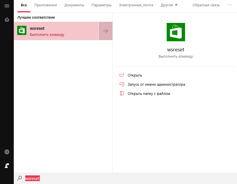 Как исправить windows store, не загружающий приложения в windows 10