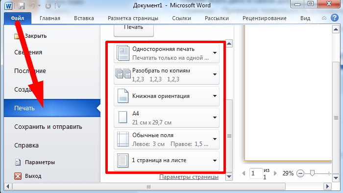 5 советов по устранению сбоев excel при печати в windows