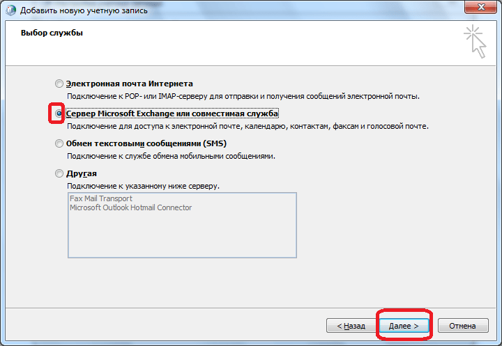 Outlook не поддерживает подключения к Exchange ActiveSync При попытке соединить вашу учетную запись Outlook с Exchange по протоколу ActiveSync