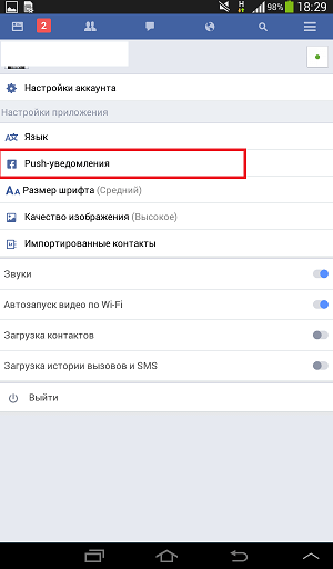 Как очистить уведомления на facebook - wikihow