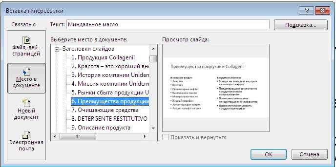 Как убрать подчеркивание в презентации?