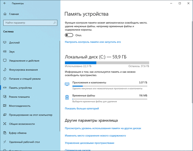 Windows 10 удалила файлы