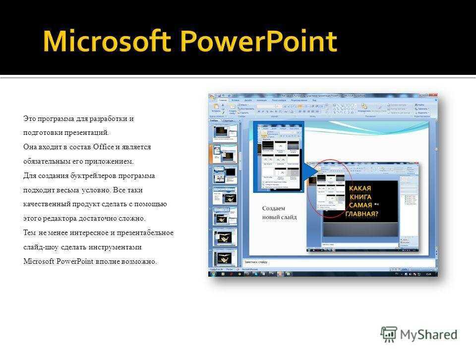 80 лучших powerpoint шаблонов презентаций в 2023 (скачать бесплатно)