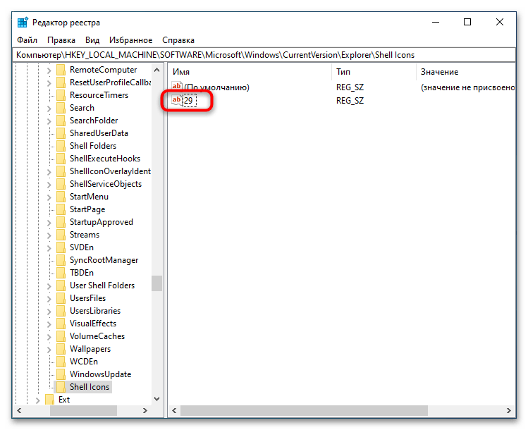Очистка реестра windows 10 стандартными средствами