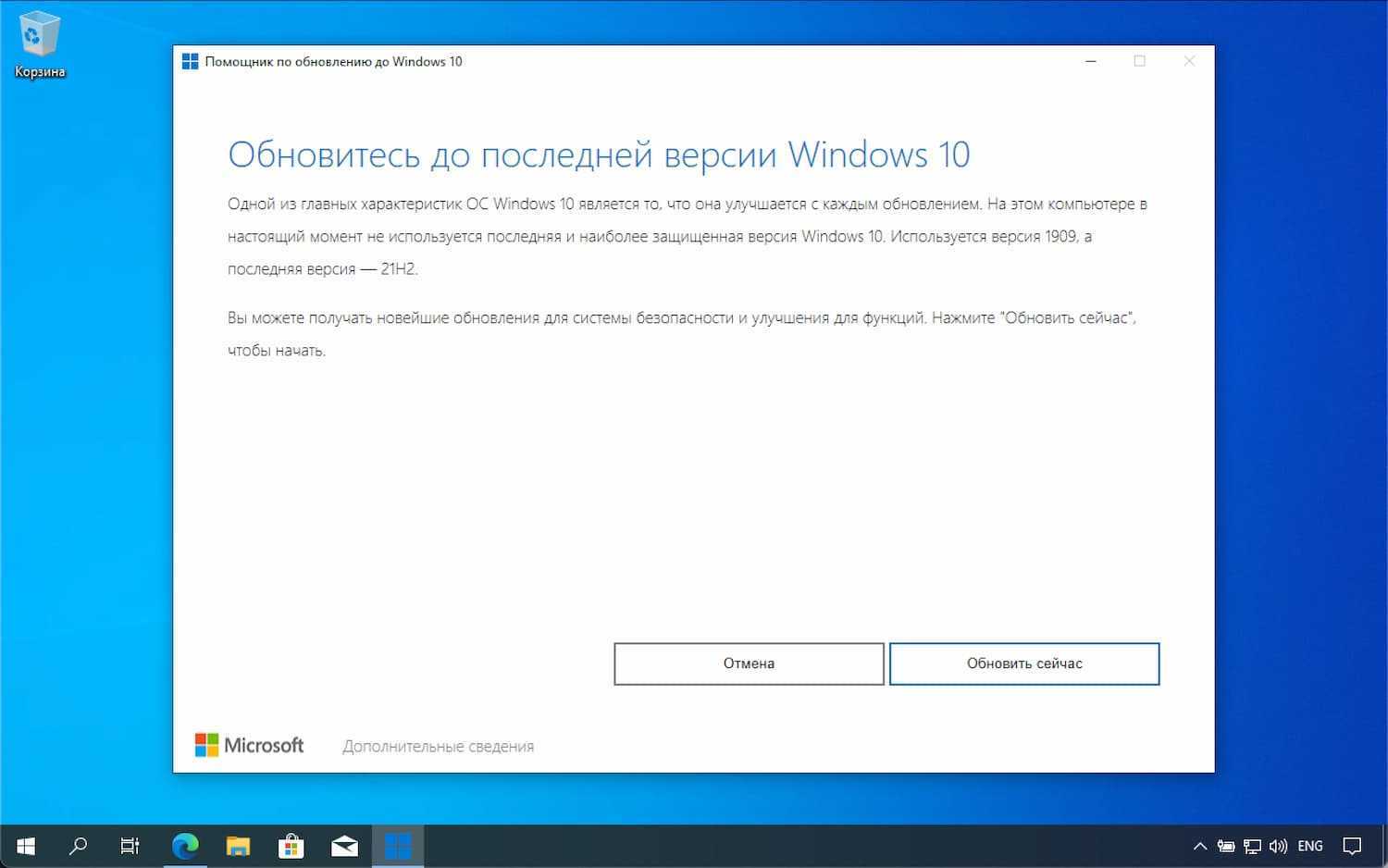 Как обновить виндовс 8 до 10: 3 способа перехода на свежую версию