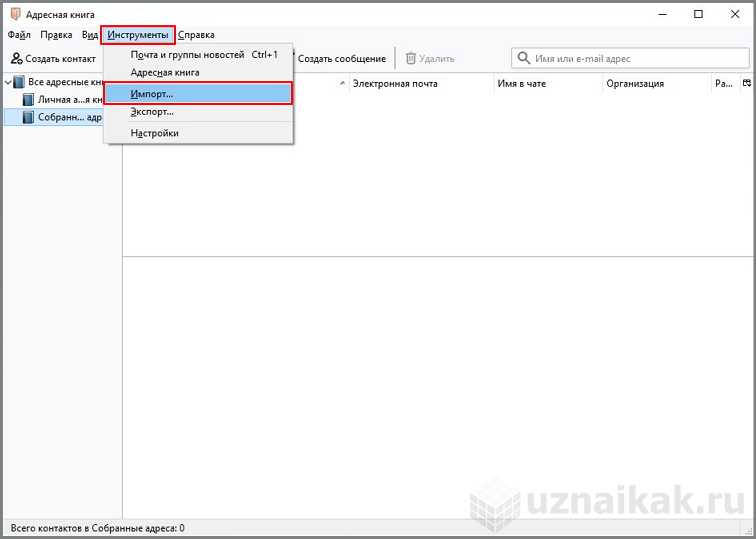 Как переместить файл данных thunderbird на новый компьютер или другой файл? - triu