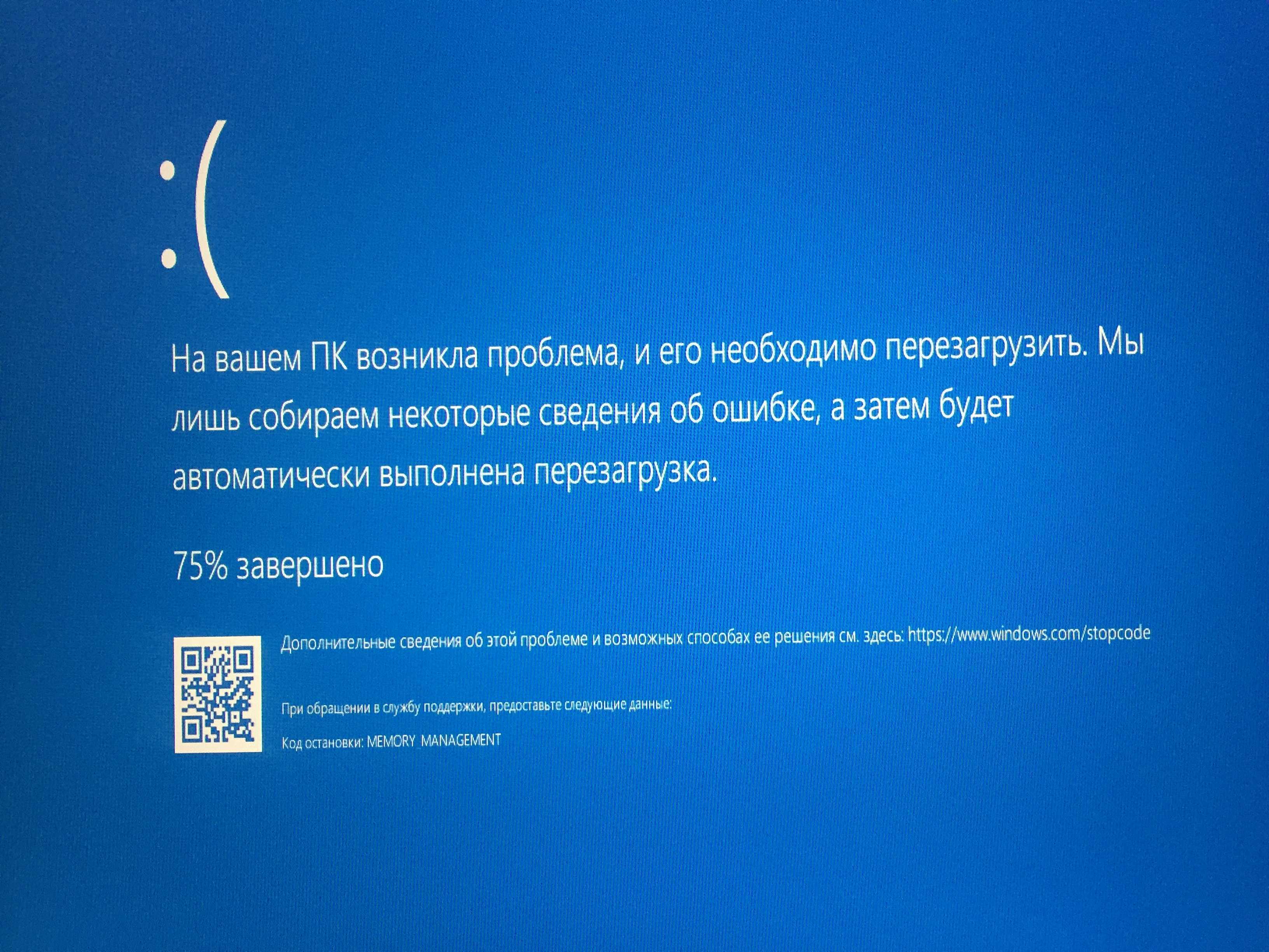 Код ошибки 0xe0000100 при установке windows 10