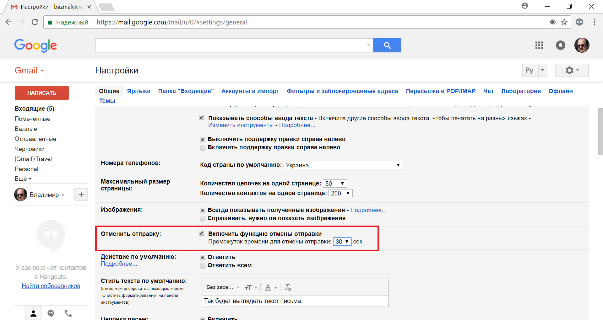 Как отправить письмо через gmail: 15 шагов