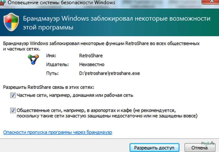 Как разблокировать издателя на windows 10