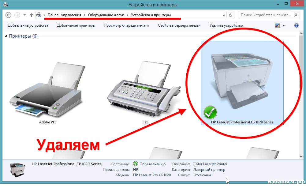 Как убрать принтер. Удаленный принтер. Принтер не выводит на печать. Удаление принтера. Удаление драйвера принтера.