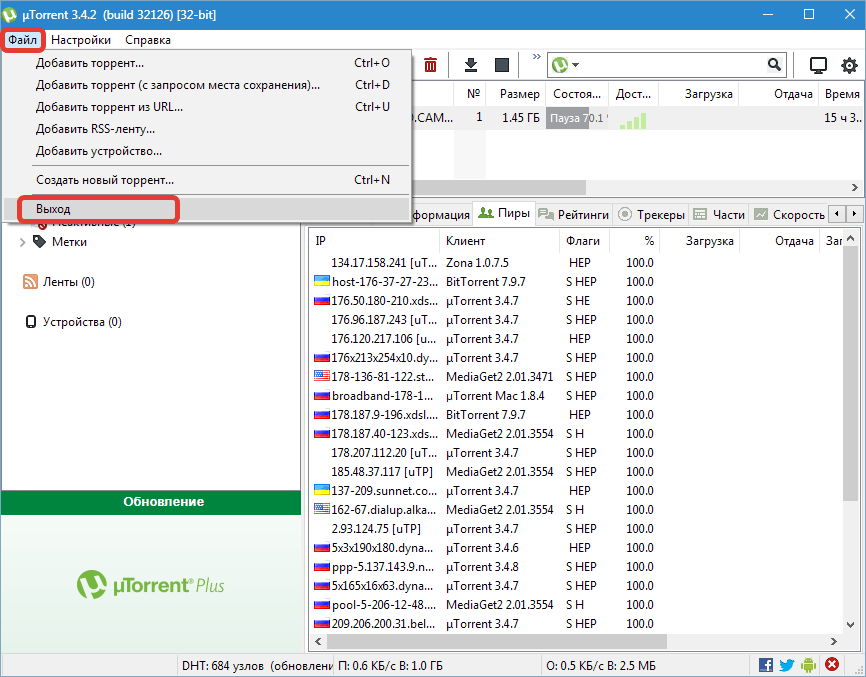 Как ускорить загрузку торрентов в utorrent - wikihow