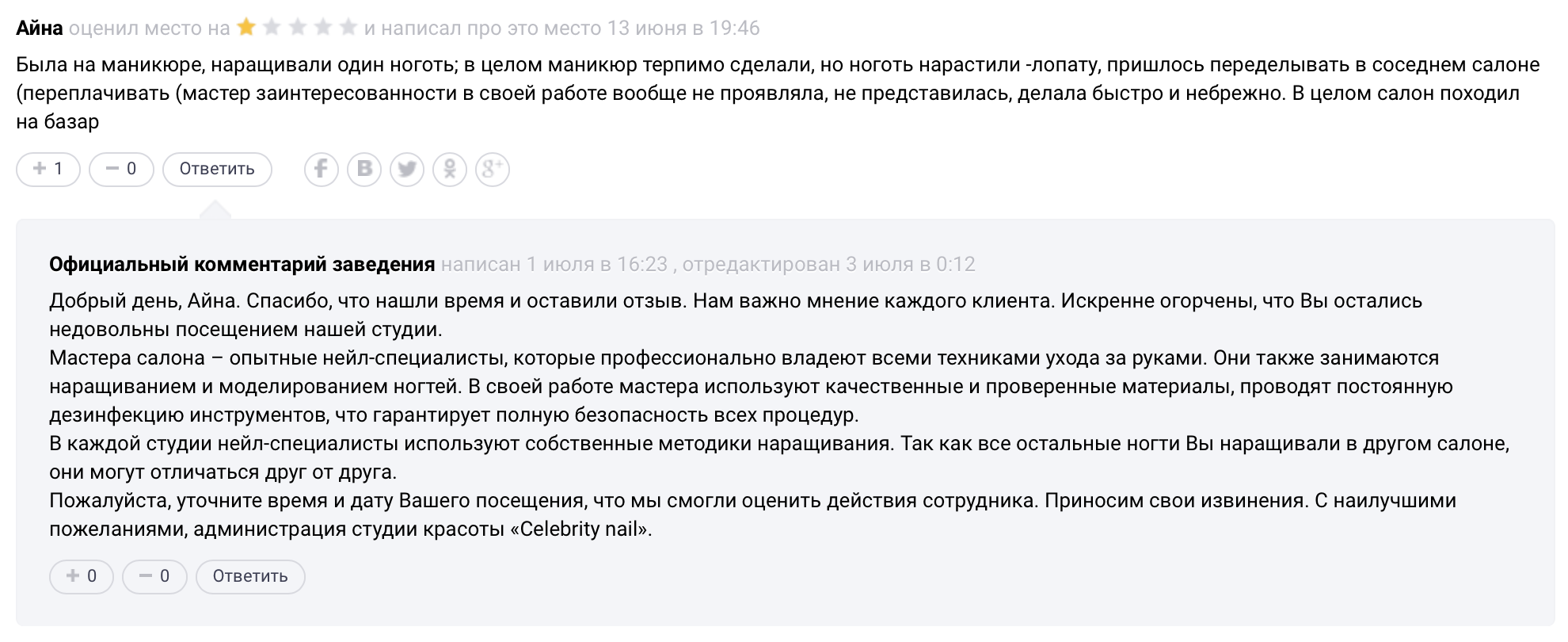 6 способов найти все аккаунты, связанные с вашим адресом электронной почты или номером телефона - gadgetshelp,com