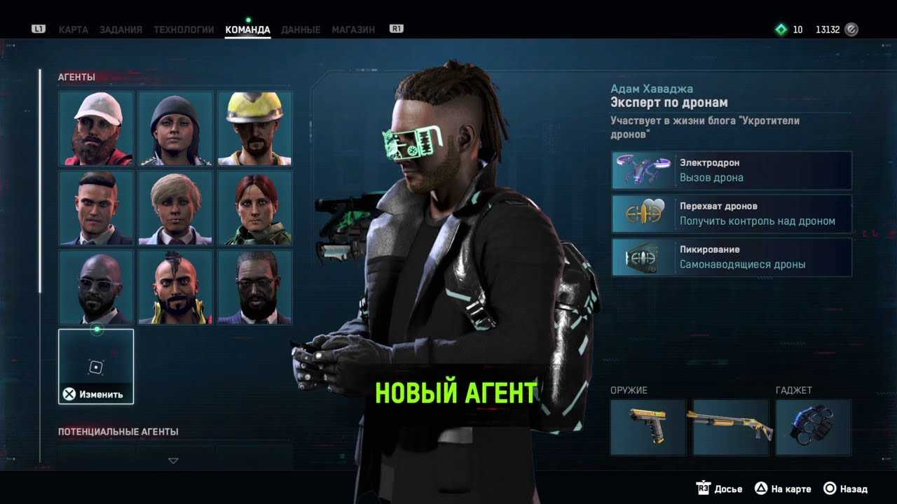 Watch dogs: руководство legion