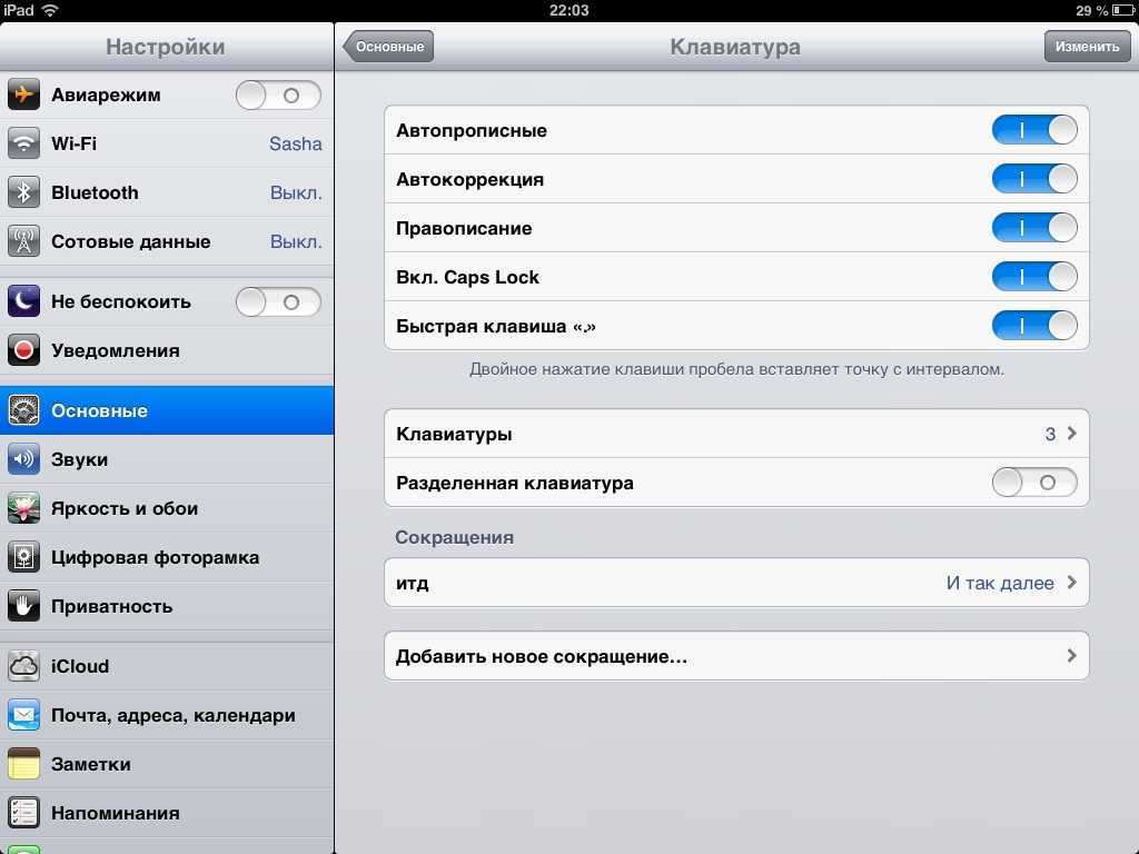 10 полезных функций клавиатуры в iphone — wylsacom