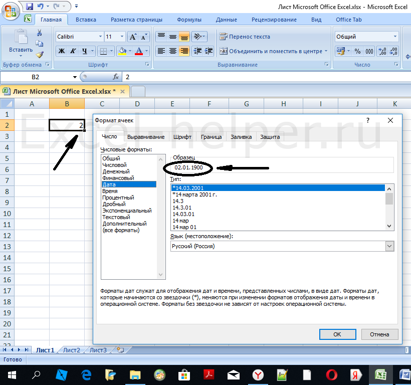 Формат ячейки дата в excel