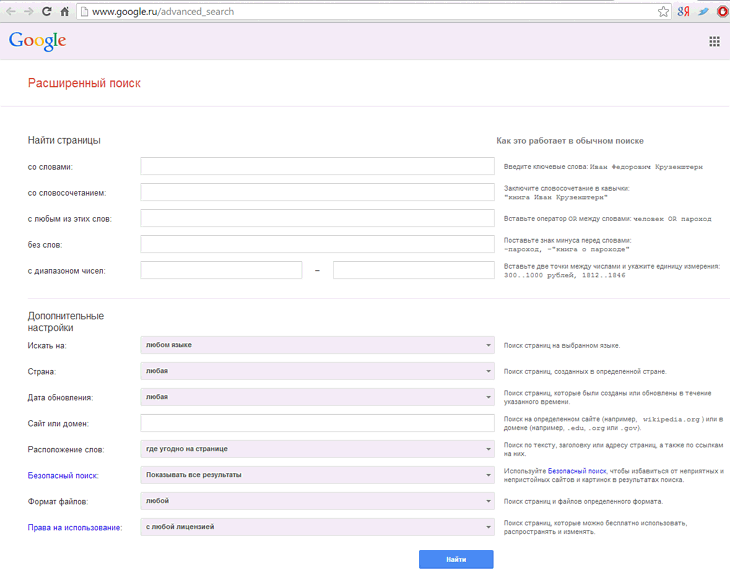 Расширенный поиск в google - компьютер - cправка - google поиск