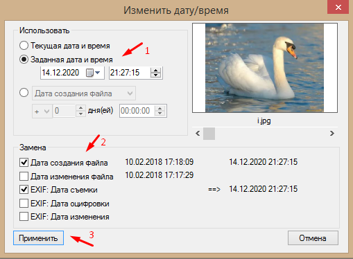 Как изменить или добавить дату съемки на фотографии?
