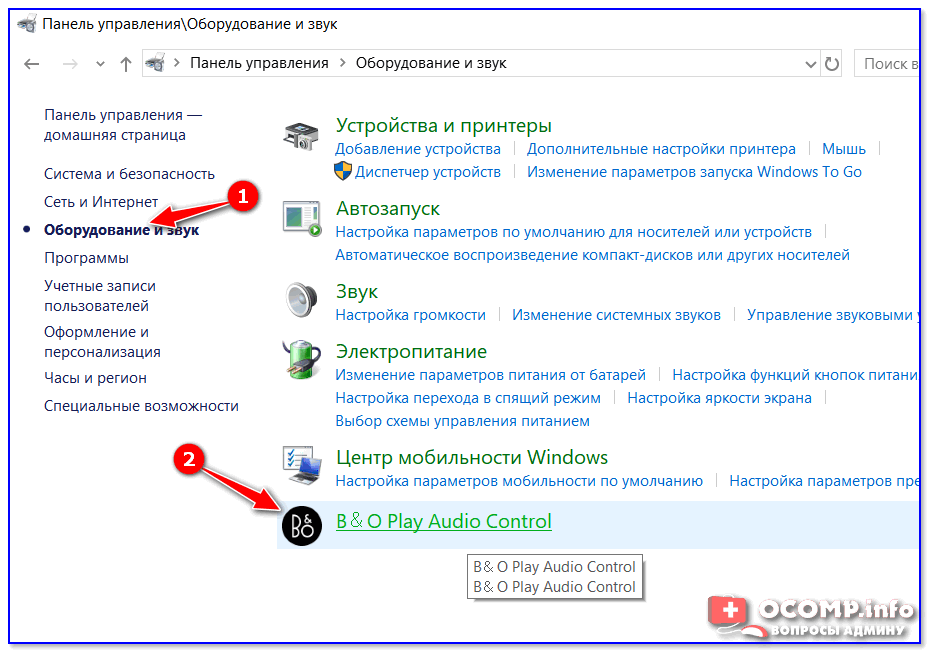 Dolby atmos не работает/пространственный звук не работает в windows 10 [быстрое исправление]