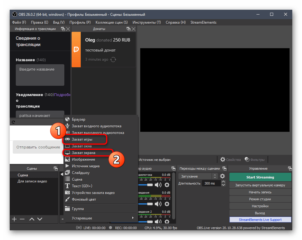 Как поменять ник на twitch