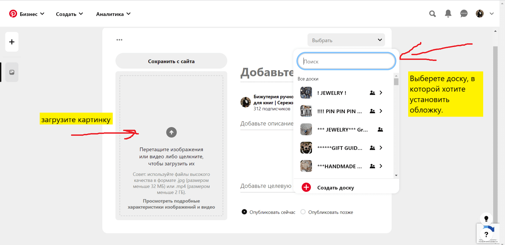 Как сохранить видео из pinterest