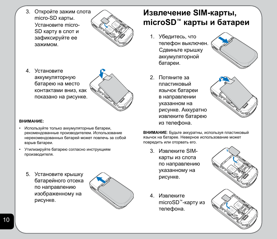 Что делать если сим карта не вставляется в телефон