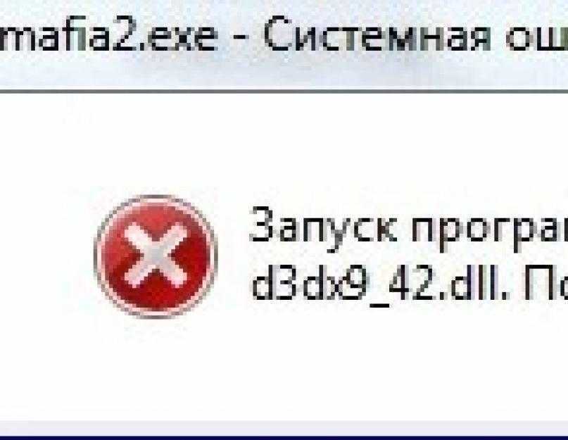 Как исправить d3dx9_30.dll не хватает или не найдено ошибок - фиксировать 2023