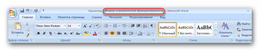 Как в excel отключить или включить режим совместимости