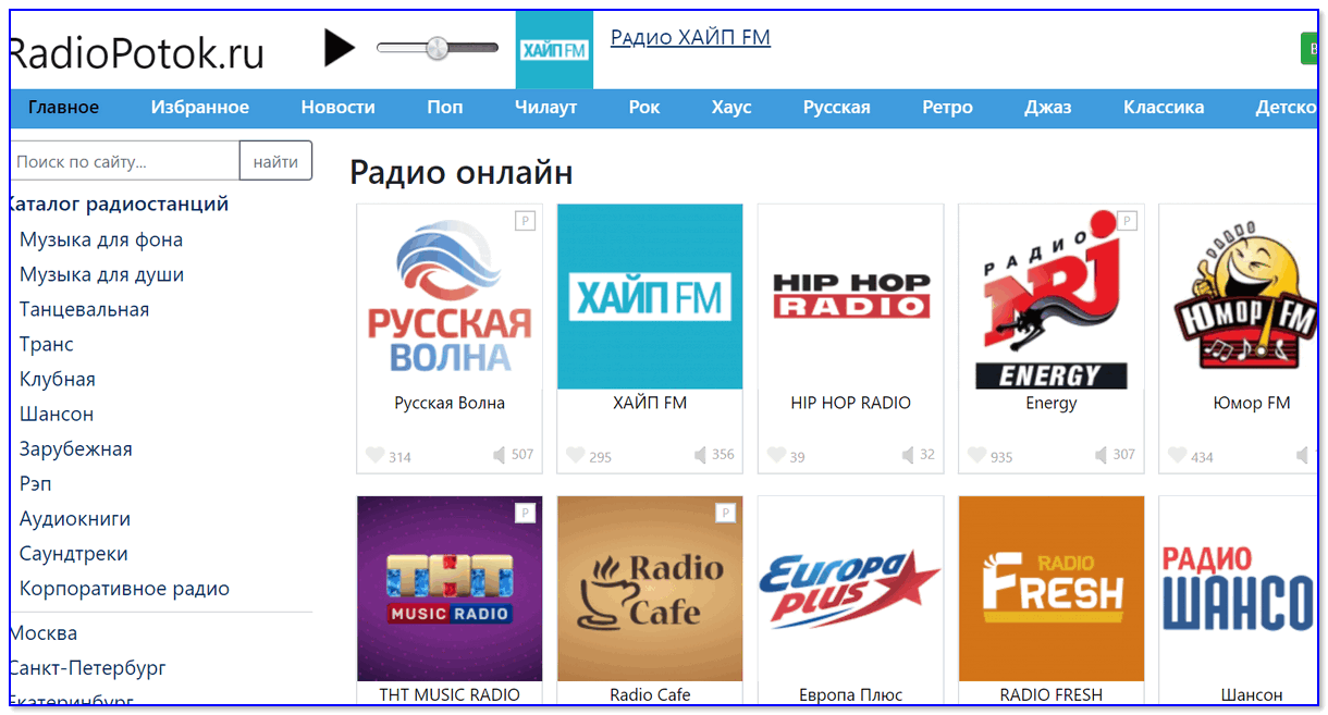 Сайт радио сервис