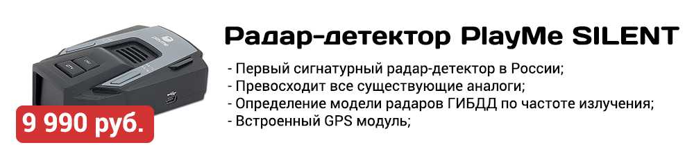 Топ-22 лучших радар-детекторов: рейтинг 2022-2023 года