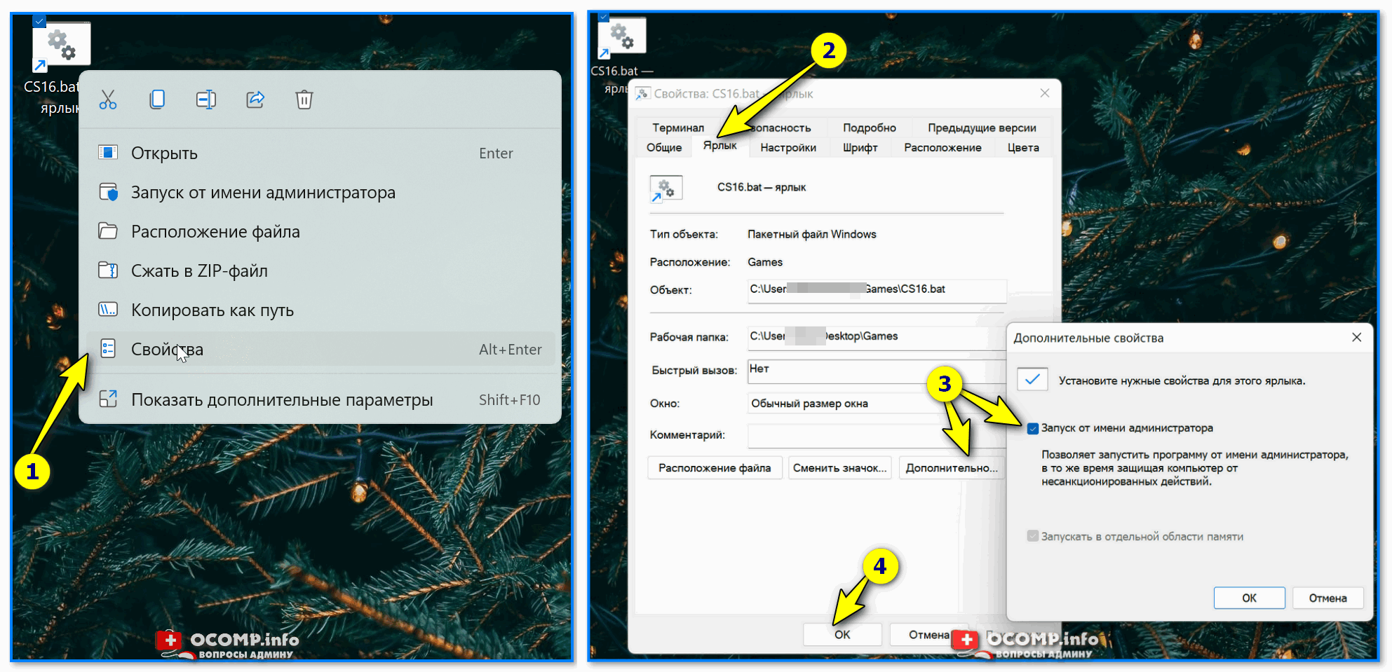 Запуск с правами администратора в windows 10. Параметры запуска bat. Запуск бат файла. Запустить bat скрипт с правами администратора. Бат файл виндовс 11.