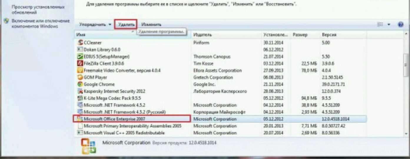 Officeclicktorun как отключить - компьютерный справочник