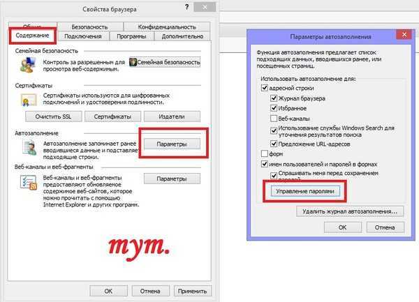 Как импортировать или экспортировать закладки при использовании internet explorer