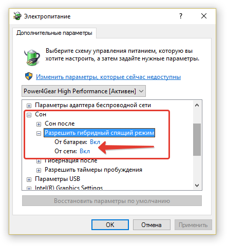 Как включить гибернацию в windows 7, 8.1, 10