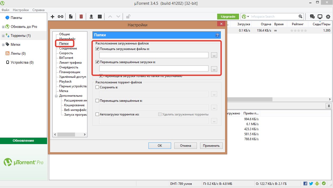 Диск перегружен 100% в utorrent: 5 решений проблемы