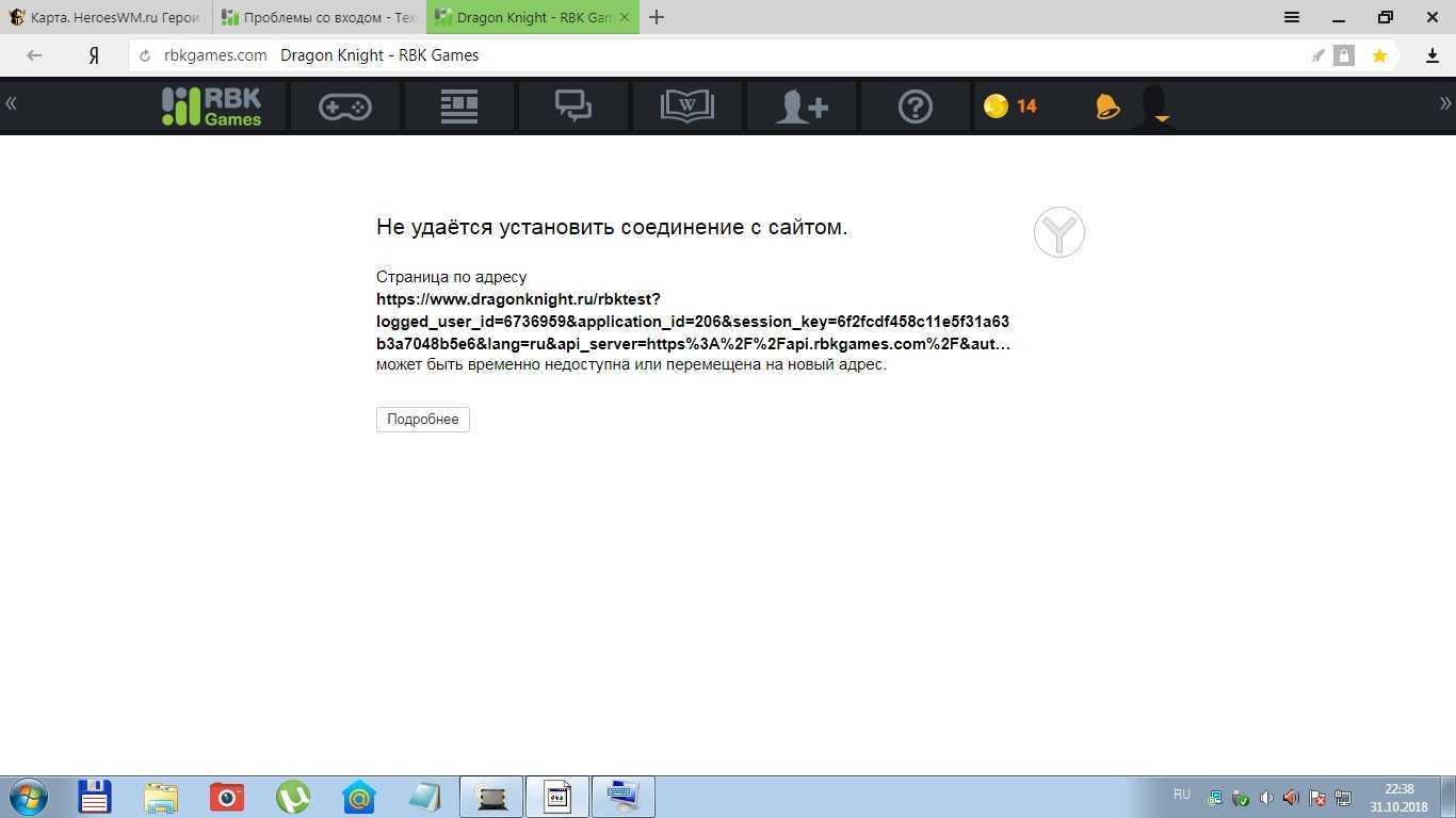 Что делать если страница недоступна. веб-страница по адресу временно недоступна или перемещена что делать