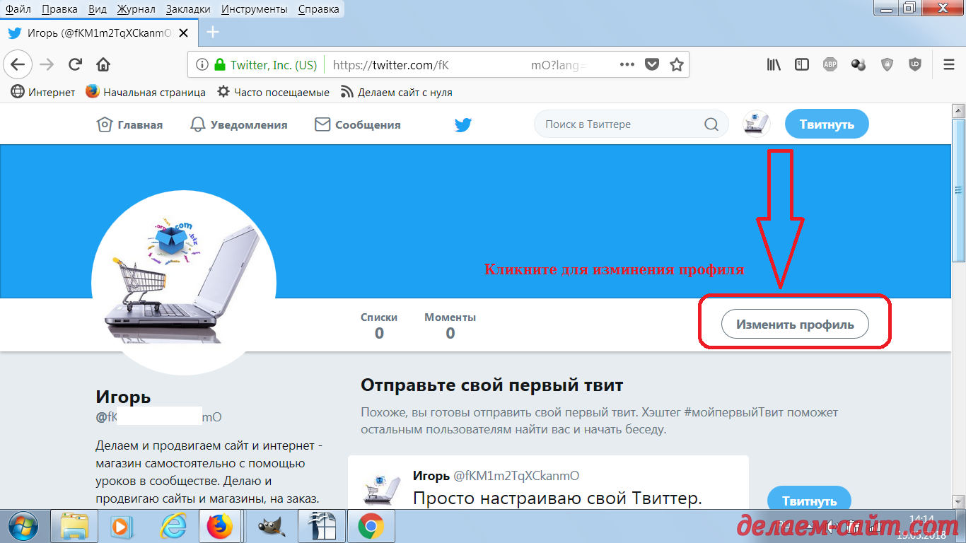 Регистрация в твиттер — создание учетной записи и возможные проблемы