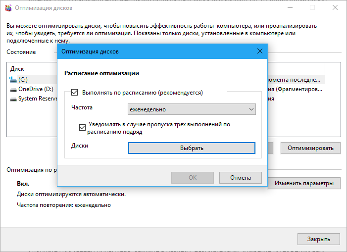 Дефрагментация диска windows — все, что вам нужно знать
