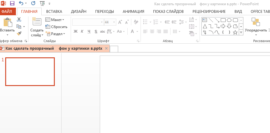 Полупрозрачный текст в powerpoint - вектор развития. офисные системы для бизнеса