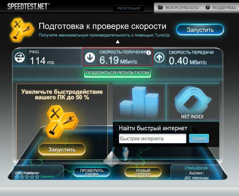 Мы запускаем всероссийский тест скорости мобильного интернета. замеряй и помоги выбрать лучшего оператора