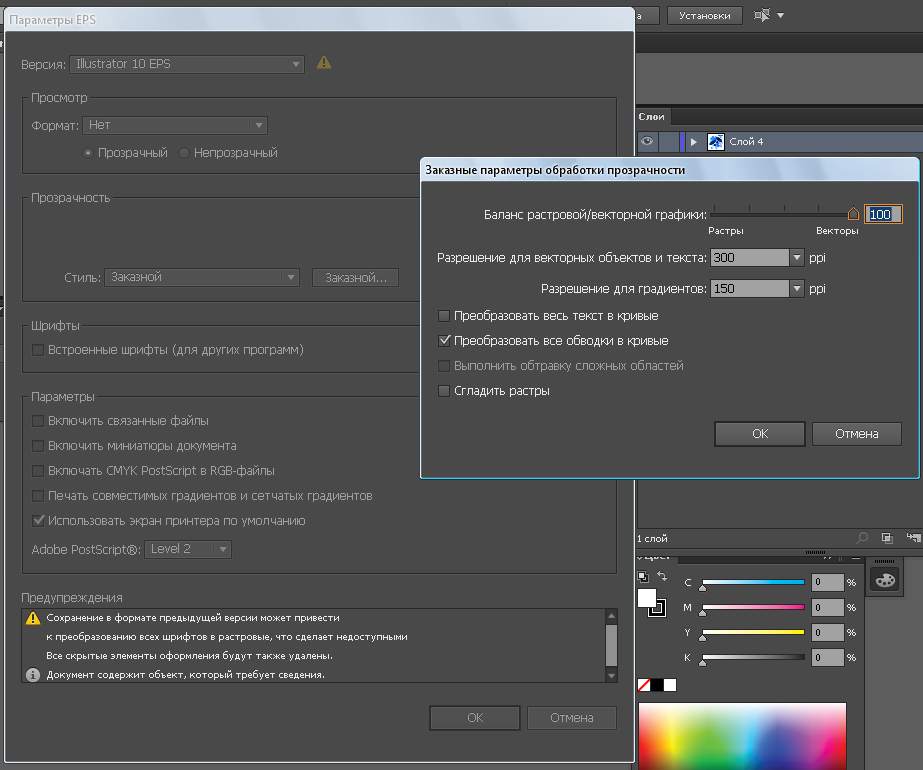 Как сохранить монтажную область в illustrator отдельно