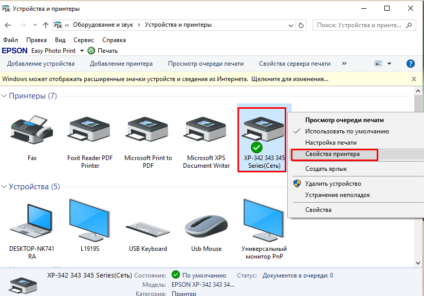 Как очистить очередь печати принтера в windows 7 и 10. женщинам посвящается