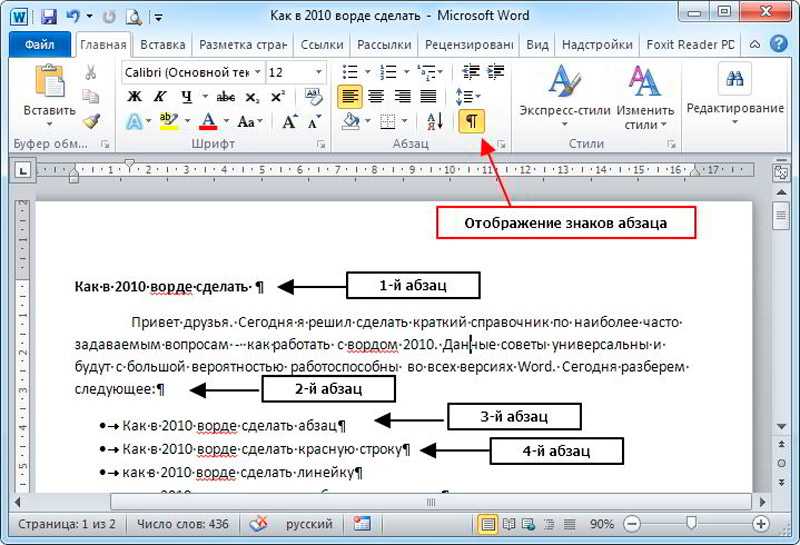 Как использовать разрывы в microsoft word, чтобы грамотнее форматировать документы