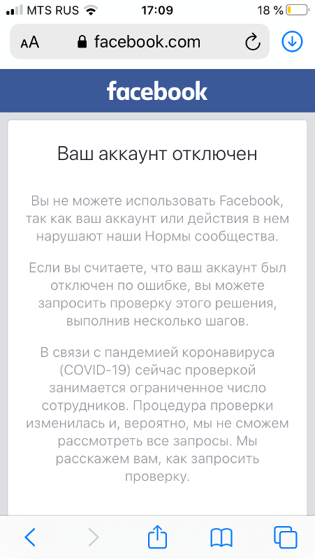 Потеря данных для авторизации на facebook и взлом личного кабинета