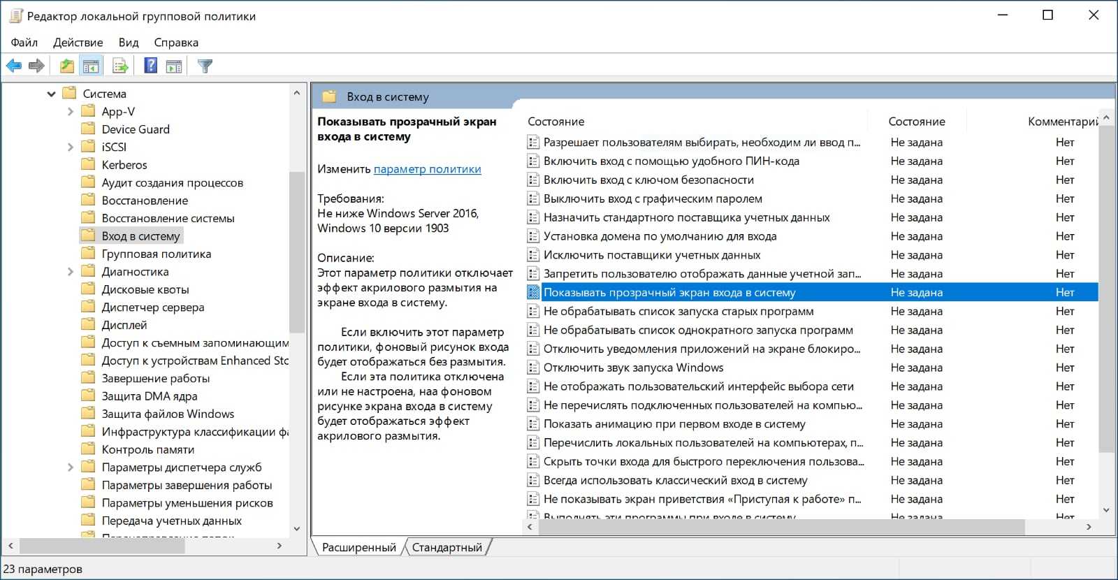 Администратор заблокировал выполнение этого приложения, что делать на windows 10