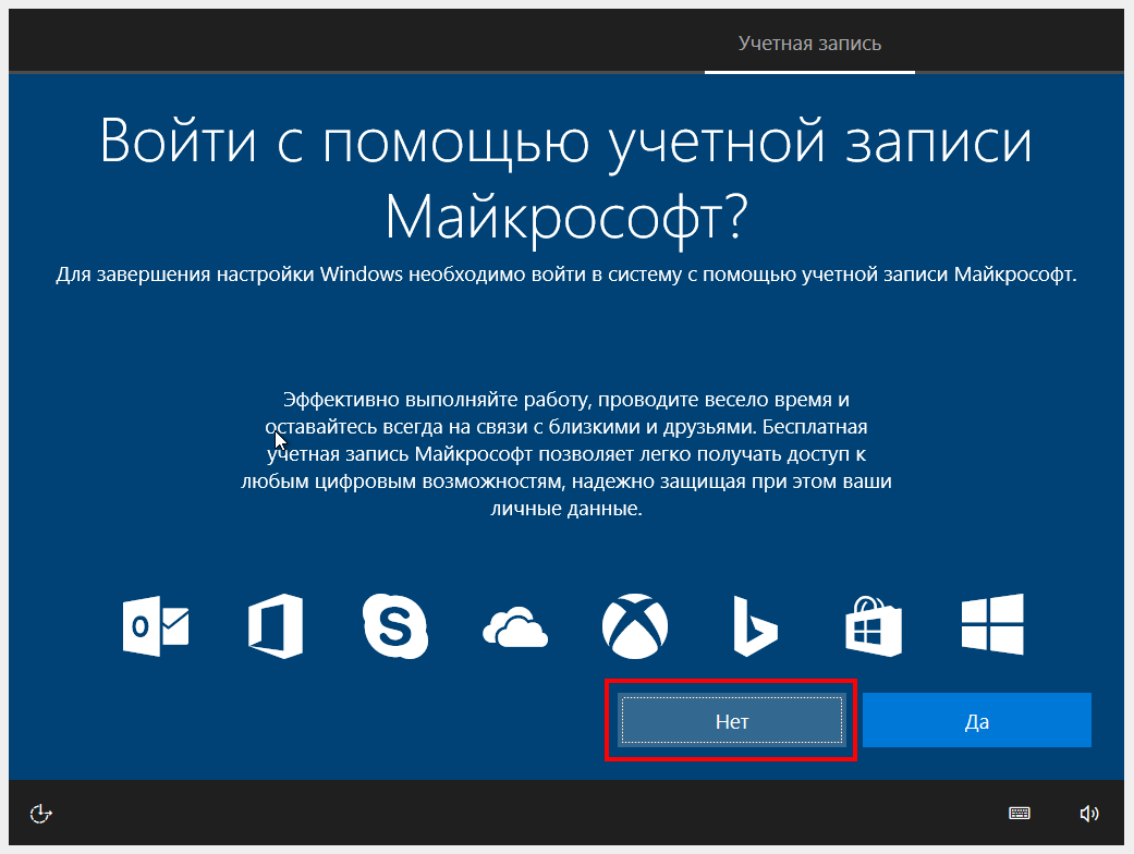 Не создает учетную запись windows 10: как установить автономную и проблемы