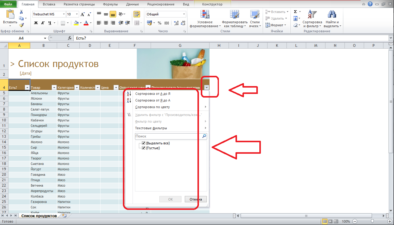 Как создать свой список автозаполнения в excel? - ms office excel  - работа на компьютере: инструкции и советы - образование, воспитание и обучение - сообщество взаимопомощи учителей педсовет.su