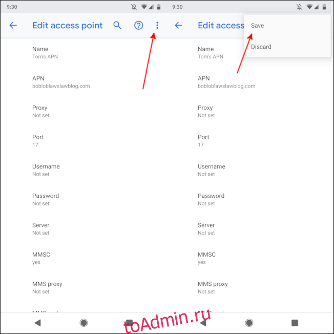 Создание и настройка точки доступа apn на android