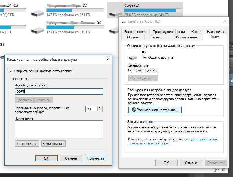 Что такое «сетевая папка» и как её создать