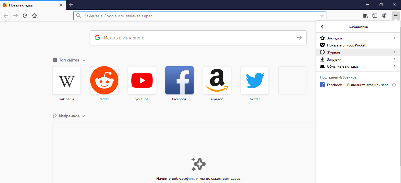 Как восстановить закрепленные вкладки firefox?